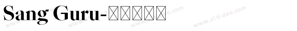 Sang Guru字体转换